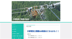Desktop Screenshot of misakura.org